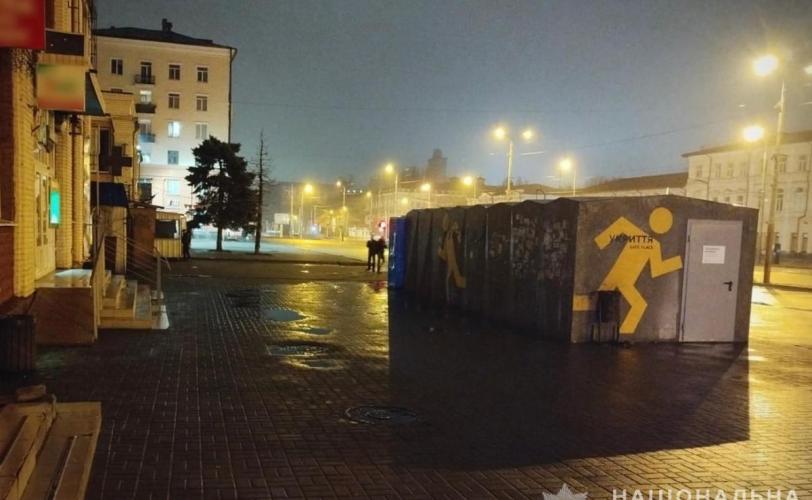 бійка