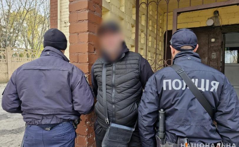 поліція