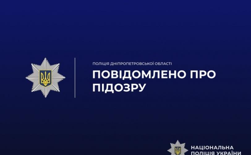 поліція