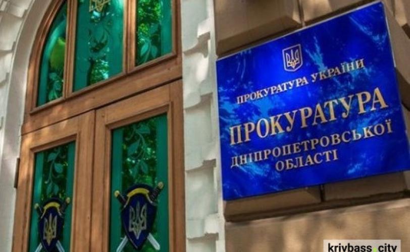 прокуратурі