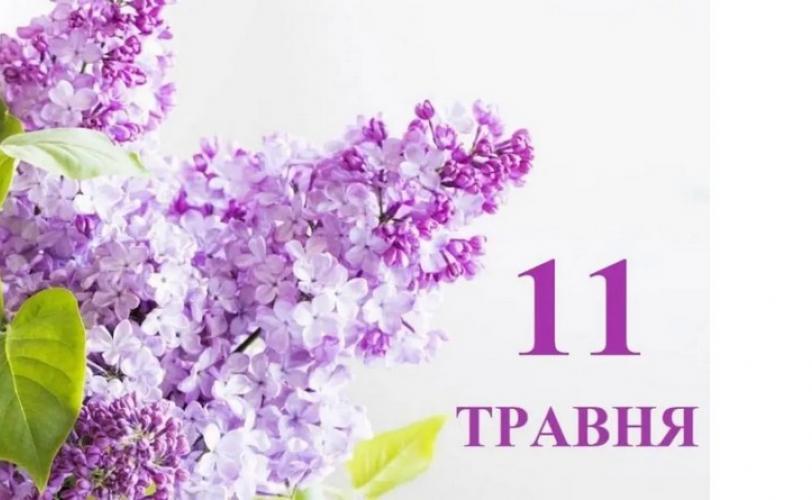 погода