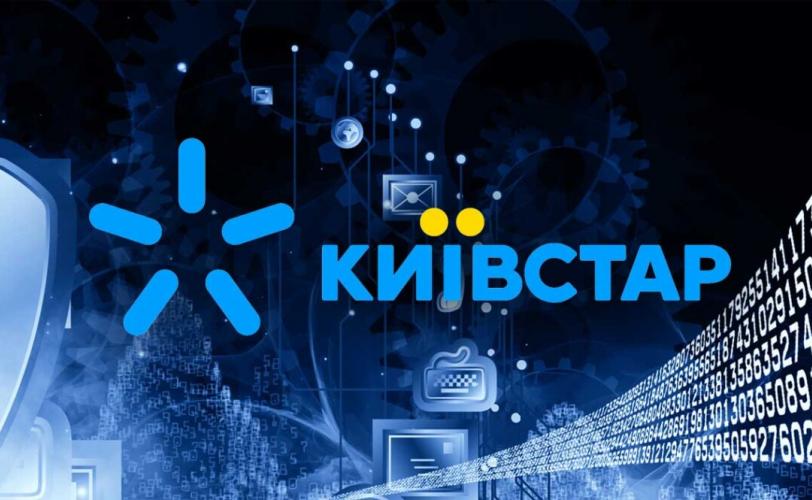 Київстар