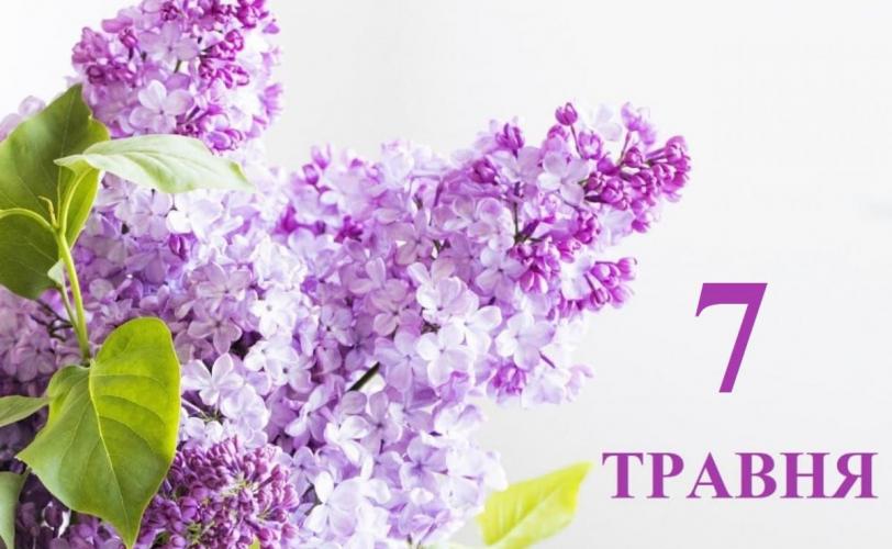 погода