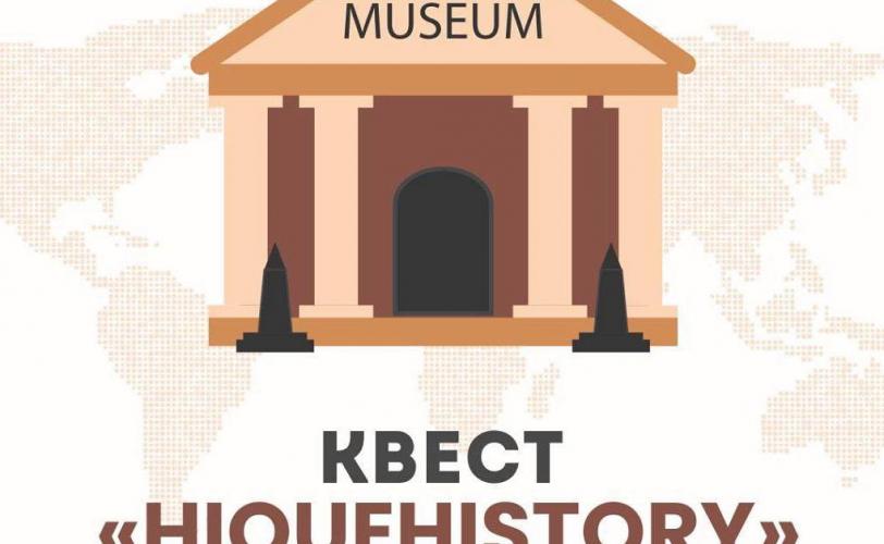 hiQuehistory