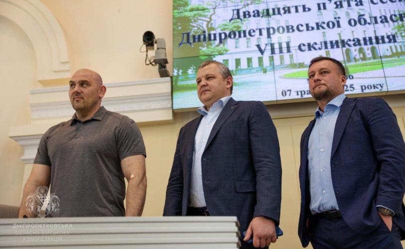 сесія Дніпропетровської облради
