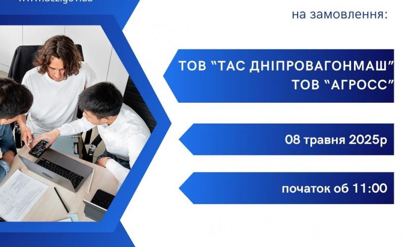 ярмарка вакансій