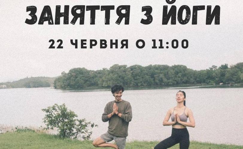 йога