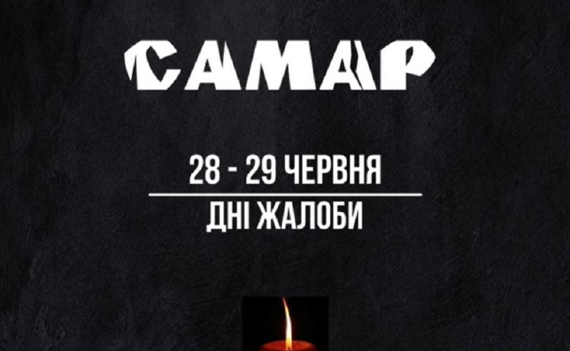 жалоба
