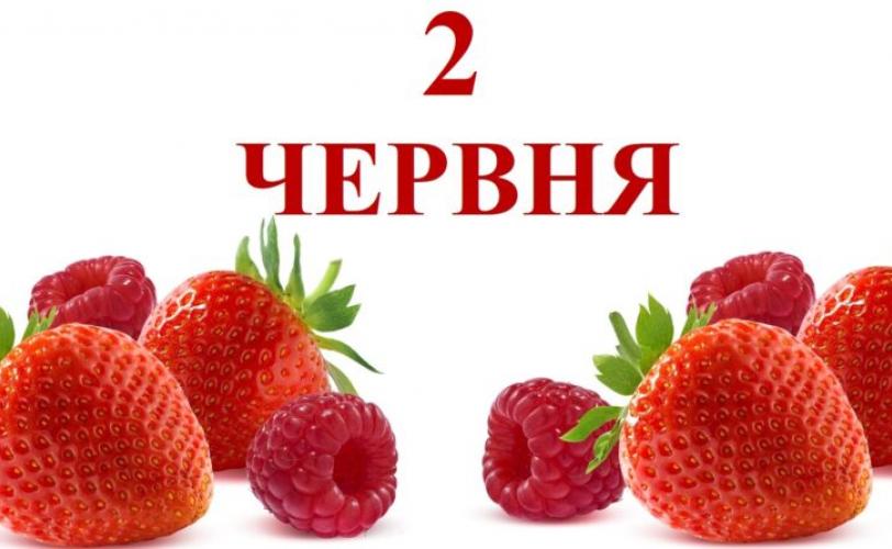 погода