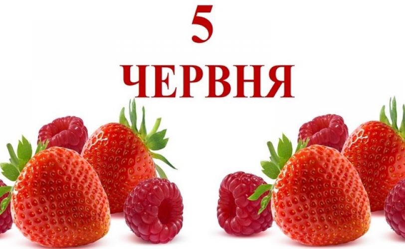 погода
