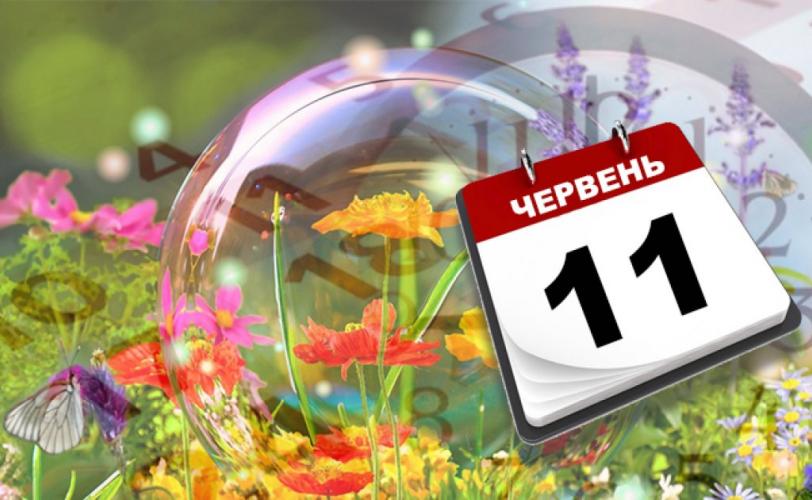 погода
