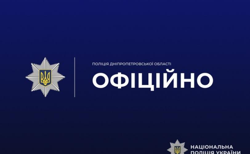 офіційно