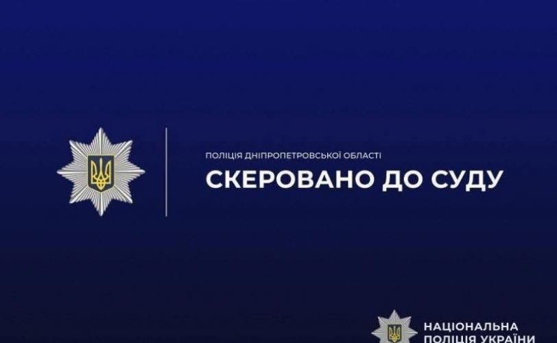 поліція