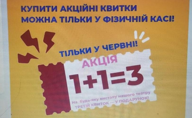 літня акція