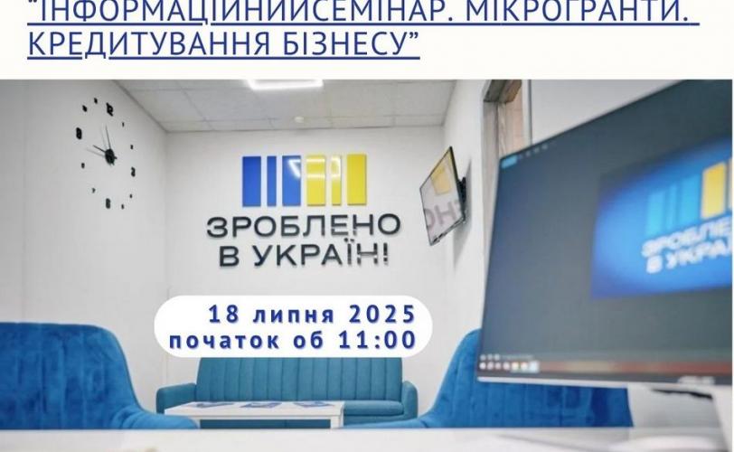Зроблено в Україні