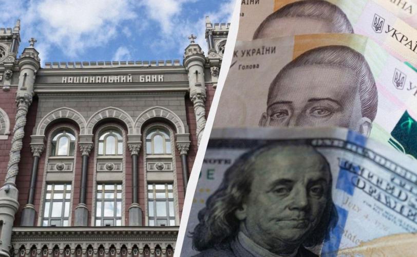 валюта
