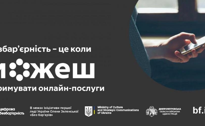 СоцДопомога