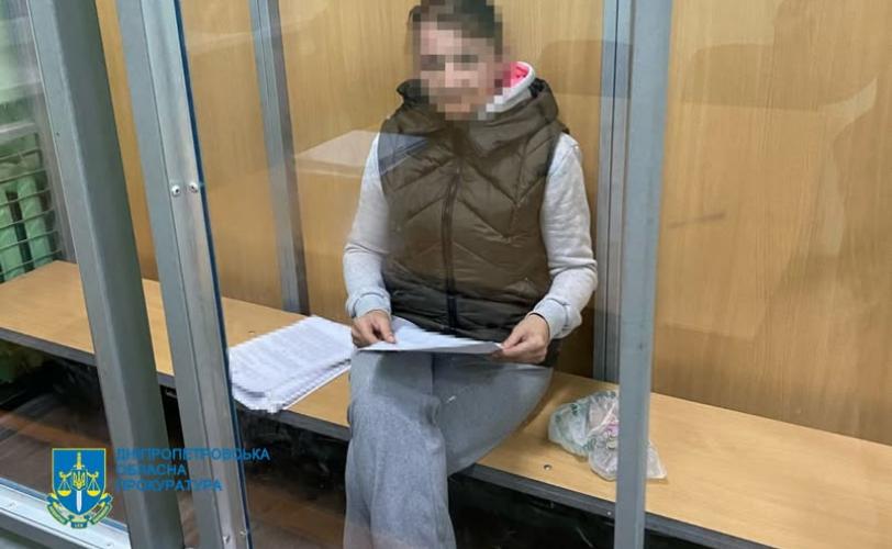 зрадниця