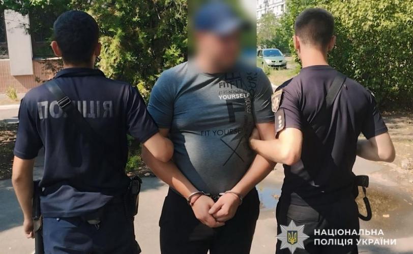 поліція