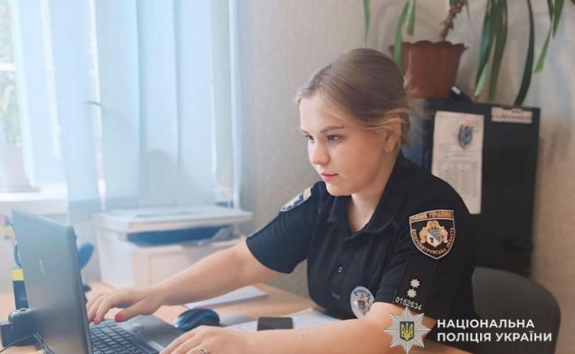 поліція