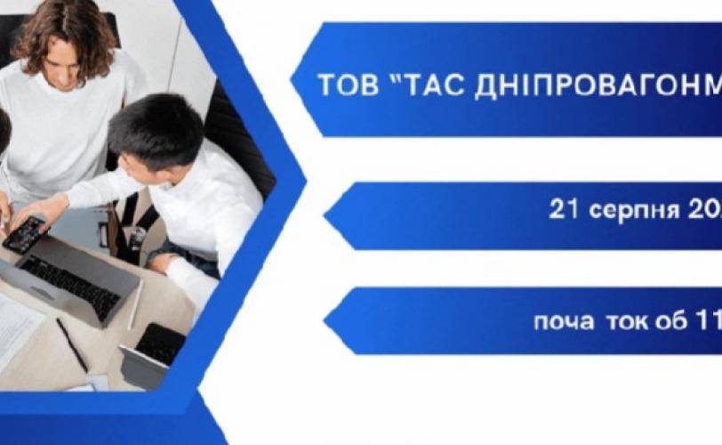 ярмарка вакансій