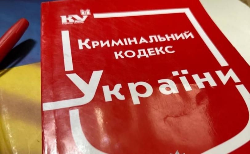 шахрайство