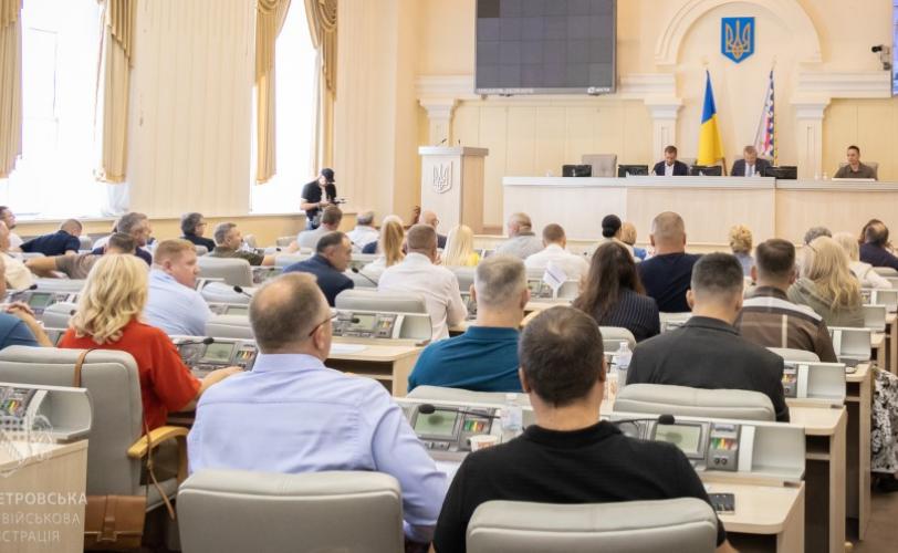 сесія обласної ради