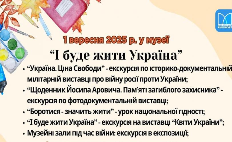 музей