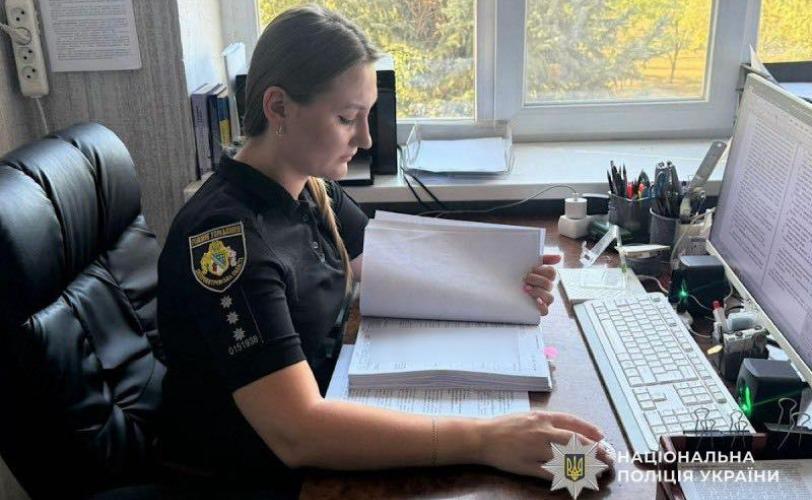 поліція
