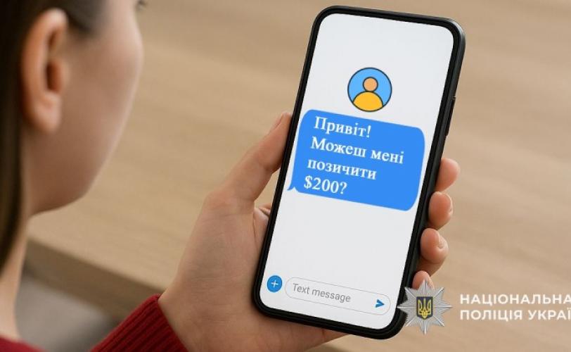 шахраї