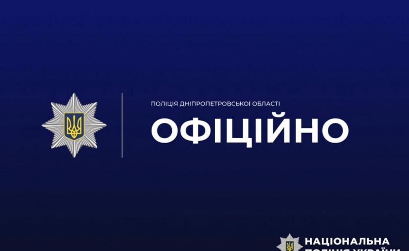 офіційно