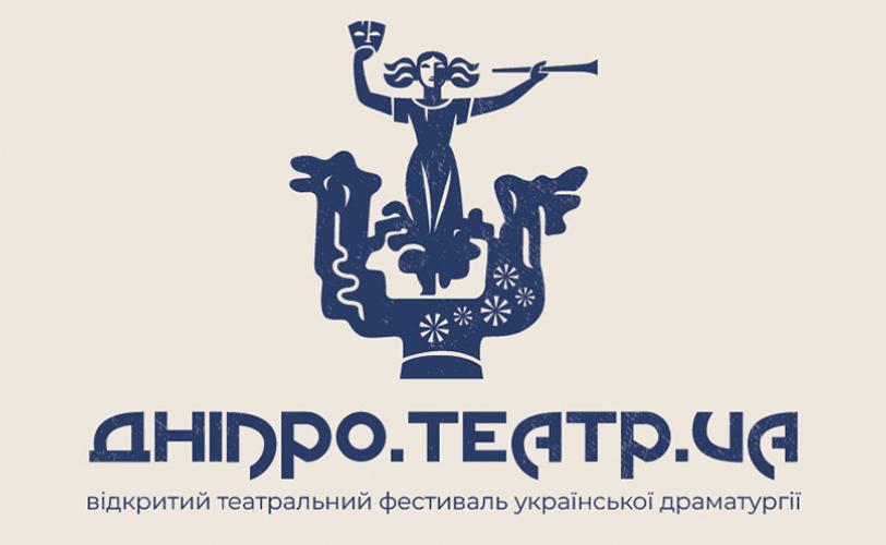 ДНІПРО.ТЕАТР.UA
