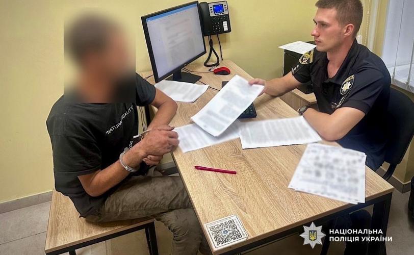 поліція