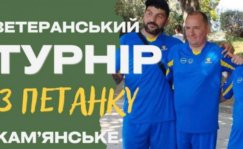 петанк