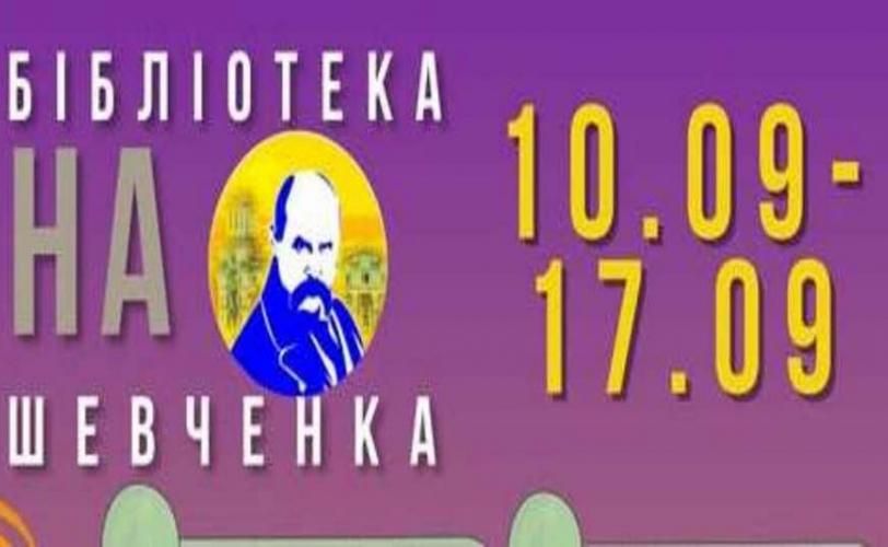 поетично-музичний вечір