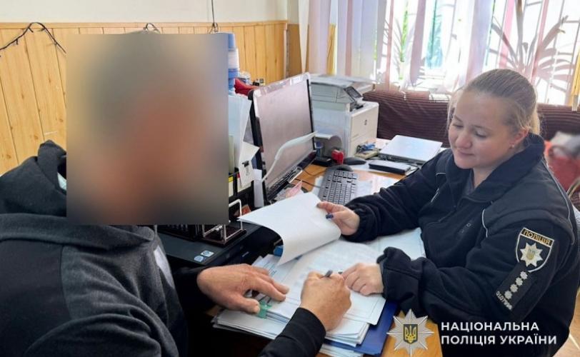 поліція