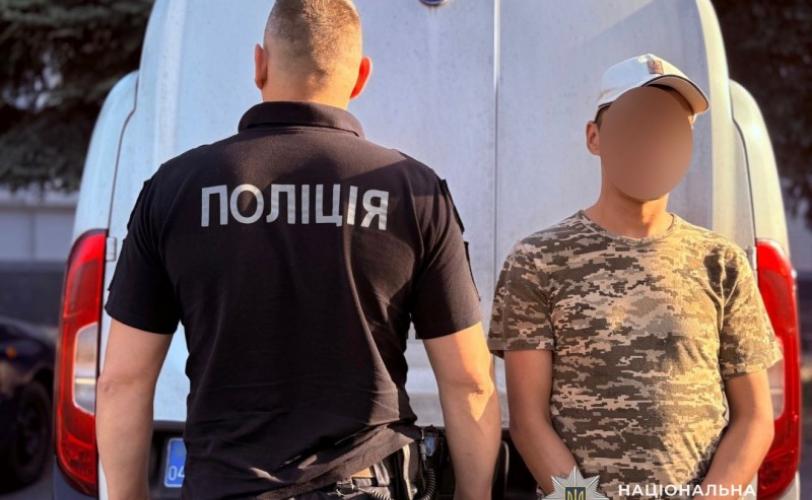 поліція