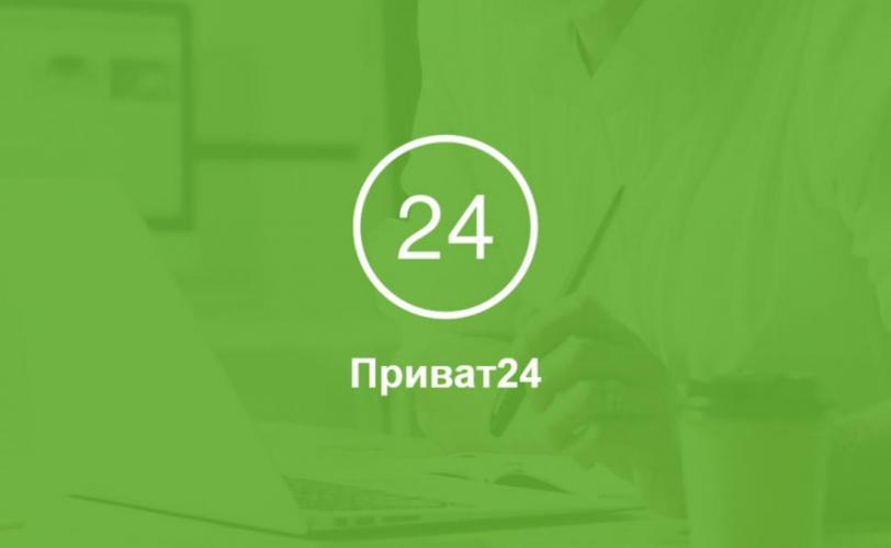 приват