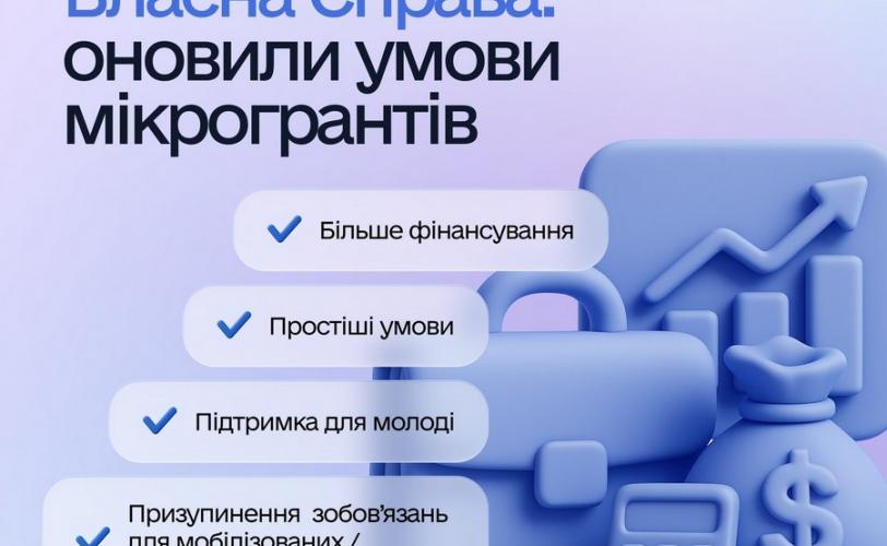 власна справа