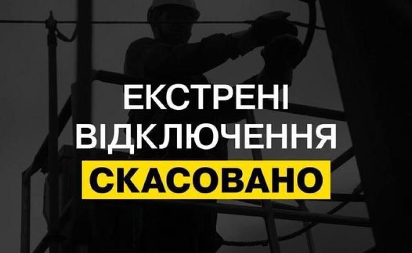 світло