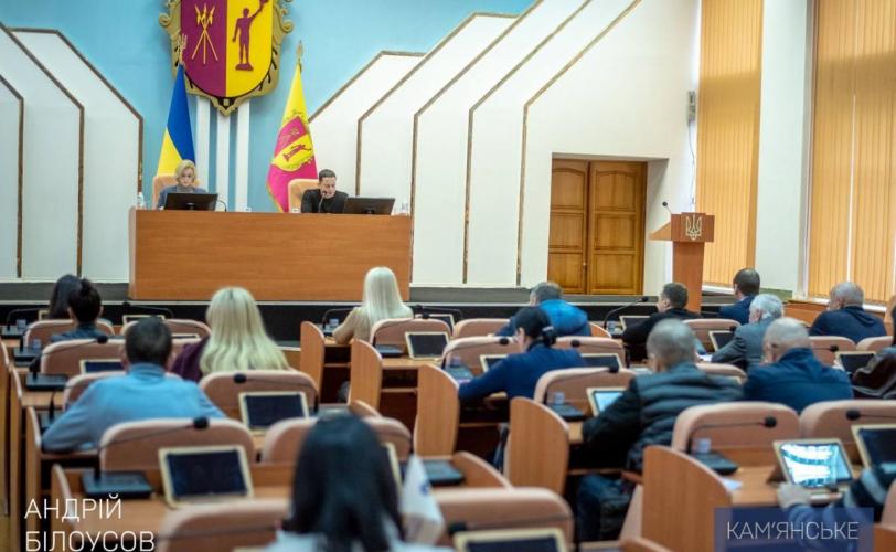 сесія міськради