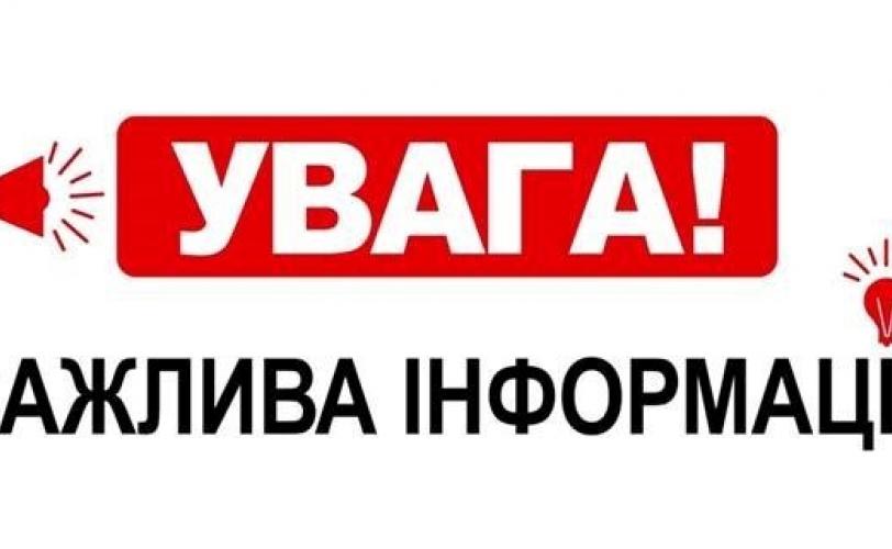 увага