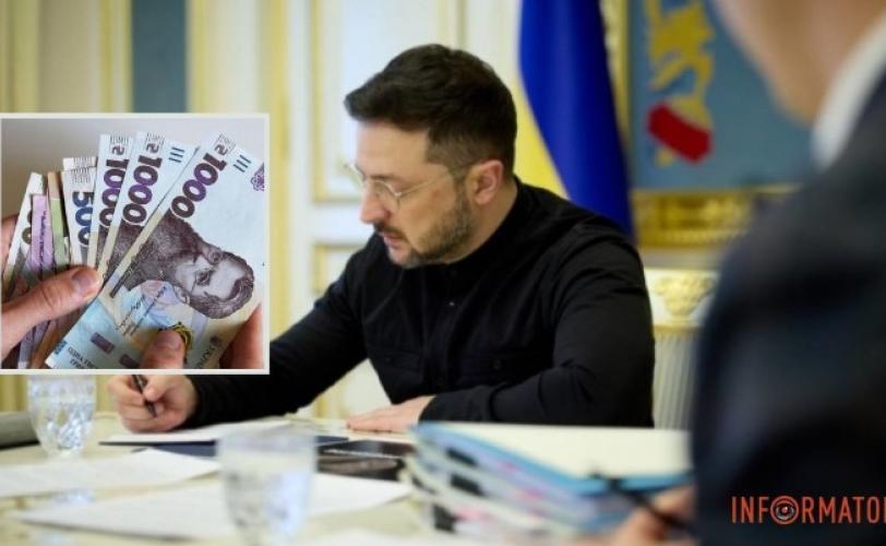 Зеленський