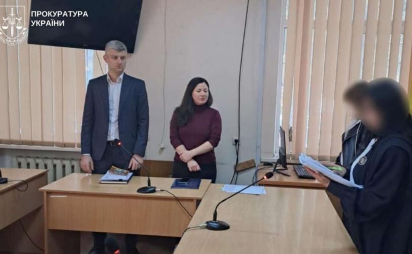 прокуратура