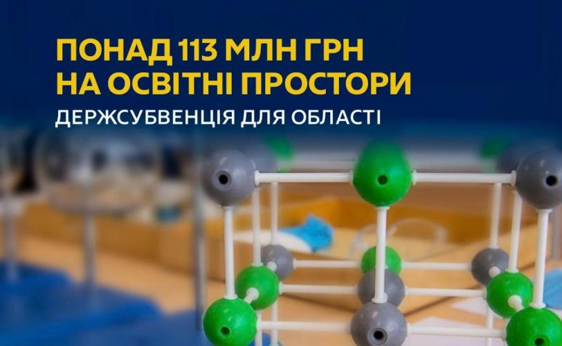 держсубвенція