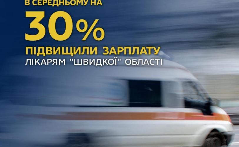 екстрена меддопомога