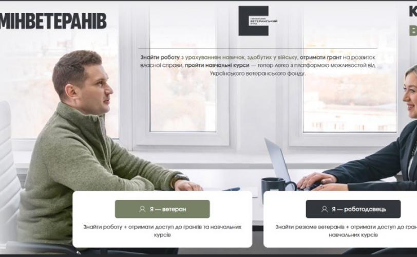 Кар’єра ветерана