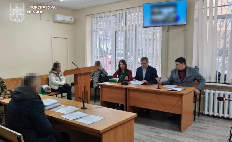 прокуратура