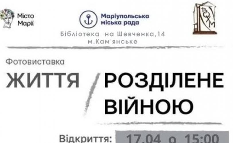 фотовиставка