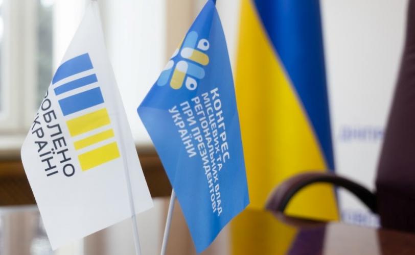 Діалог влади та бізнесу